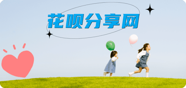 花呗北京取现商家秒到账(24小时秒回商家)